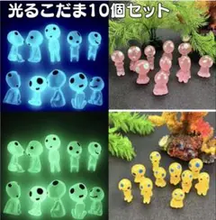 光るこだま フィギュア 人形 ジブリ インテリア ピンク 10セット 置物