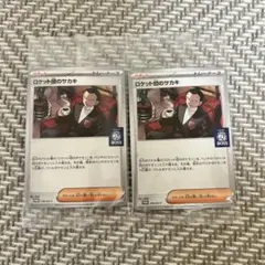 ロケット団のサカキ トレーナーカード 2枚セット　BOSS