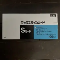 MAX Sカード 100枚入り ER-Sカード