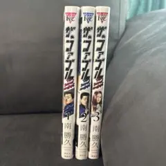ザ・ファブル　the second contact 1〜3巻