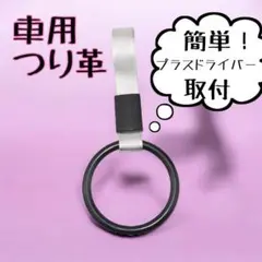 【カー用品】丸型 つり輪 車内アクセサリー つり革 ブラック 黒　グレー