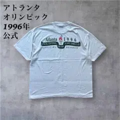 1996年製アトランタオリンピック公式Ｔシャツ　アメリカ製　ヘインズBODY