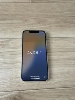 【ひび割れあり】iPhone13mini 256GB