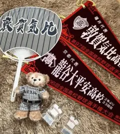 高校野球 記念グッズ