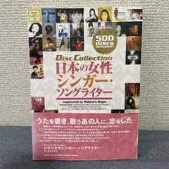 日本の女性シンガー・ソングライター