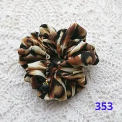 シュシュ 353