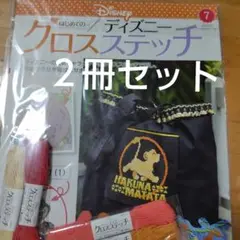 ディズニー　クロスステッチ　7 8　とんすけ