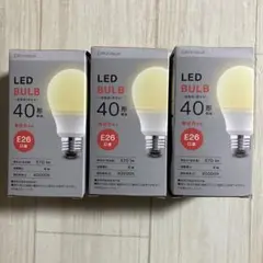 【ニトリ】LED電球 口金E26 40形 3個セット