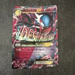 ポケモンカード キラ MサーナイトEX RR 092/171