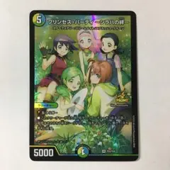 デュエルマスターズ プリンセス・パーティ ～シラハの絆～ プロモ 優勝者賞