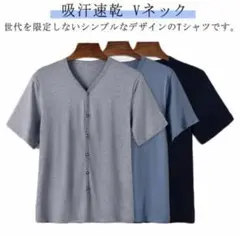 Tシャツ カーディガン 無地 メンズ Vネック 吸汗速乾 半袖 ネイビー XL