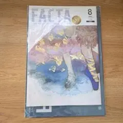 FACTA 8月号 20号