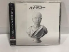 レッドスパイダー　CD ハナヂブー　RED SPIDER