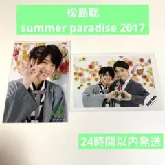 【美品】 timelesz 松島聡　2枚