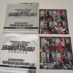 仮面ライダー マグネットコレクション　20作記念