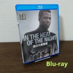 夜の大捜査線('67米) Blu-ray