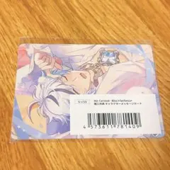 NUカーニバル 購入特典 ブレイド メッセージカード