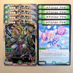 首領竜 ゴルファンタジスタ　4枚　チアコバルト アサギ　4枚