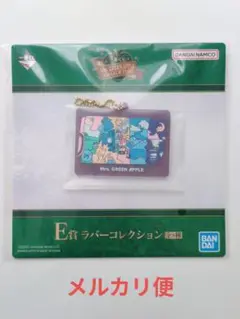 Mrs.GREEN APPLE E賞 ラバーコレクション 一番くじ ミセス
