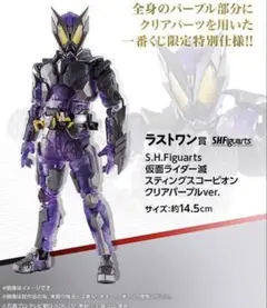 仮面ライダー　一番くじ　フィギュアーツ 一番くじ S.H.Figuarts 仮面ライダー｜一番くじ倶楽部｜BANDAI