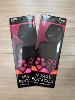 マッスルペンタゴン(NEO)　交換用ジェルシート　2セット