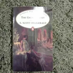 【英書 未読】 The Great Gatsby(グレートギャッツビー)