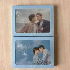 Be Loved in House 約・定I Do