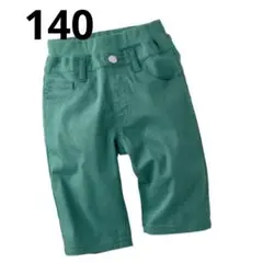 ウエストリブストレッチ ハーフパンツ 140