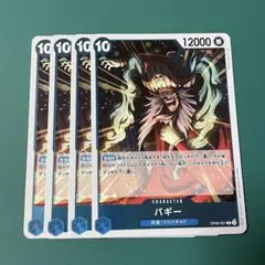 ワンピースカード 青 R バギー ②