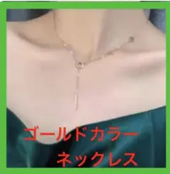 ゴールドカラー ネックレス ステンレス スティール韓国