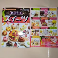 2025年最新】リーメント ぜいたくスイーツ シークレットの人気