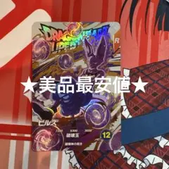ドラゴンボールスーパーダイバーズ EX5-003 ビルス