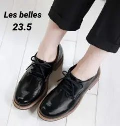 未使用品 Lesbelles やさしい靴工房 フェイクレザーシューズローファー