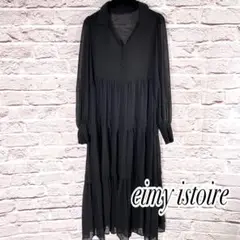 【美品】エイミーイストワール ギャザーシフォンボリュームロングワンピース