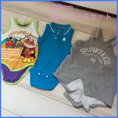 80cm 男の子　ロンパースセット　肌着　アンパンマン　まとめ