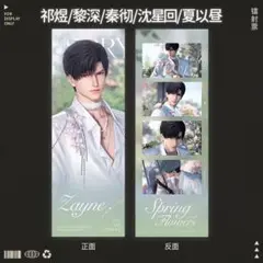 恋と深空　レイ　レーザー　チケット