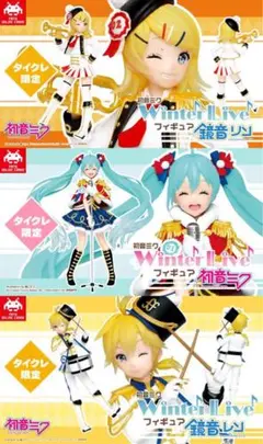 初音ミク 鏡音リン 鏡音レン フィギュア Winter Live 3種セット③