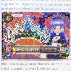 アイカツカード ブルーエンプレスティアラ アイカツ ブルーエンプレスティアラ - メルカリ