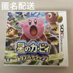星のカービィ トリプルデラックス