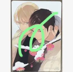 后宮のオメガ 雪花の章&こまどりは今際の目醒め 上 アニメイト連動購入特典のみ