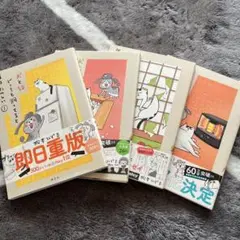 犬と猫どっちも飼ってると毎日がたのしい①-④セット