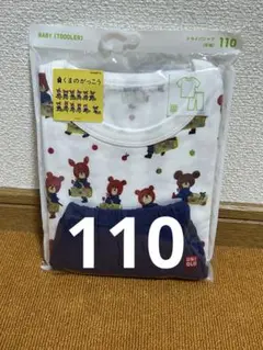 【新品】やユニクロドライパジャマくまのがっこう110 オンライン完売品