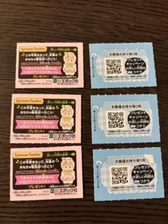 シルバニアファミリーくじ　半券　6枚セット