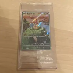 ビクティニ　プロモ未開封
