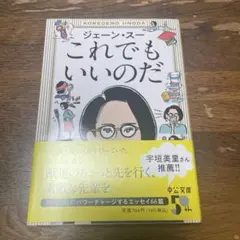 これでもいいのだ