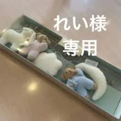 トラセリア　インテリアモビール