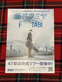2025年最新】藤井フミヤ チケットの人気アイテム - メルカリ