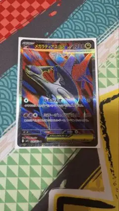 メガラティアスex SR