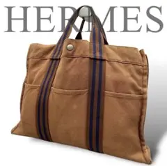 HERMES フールトゥMM ブラウン トートバッグ