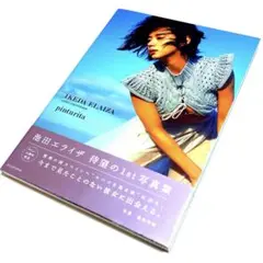 池田エライザ ファースト 写真集 pinturita